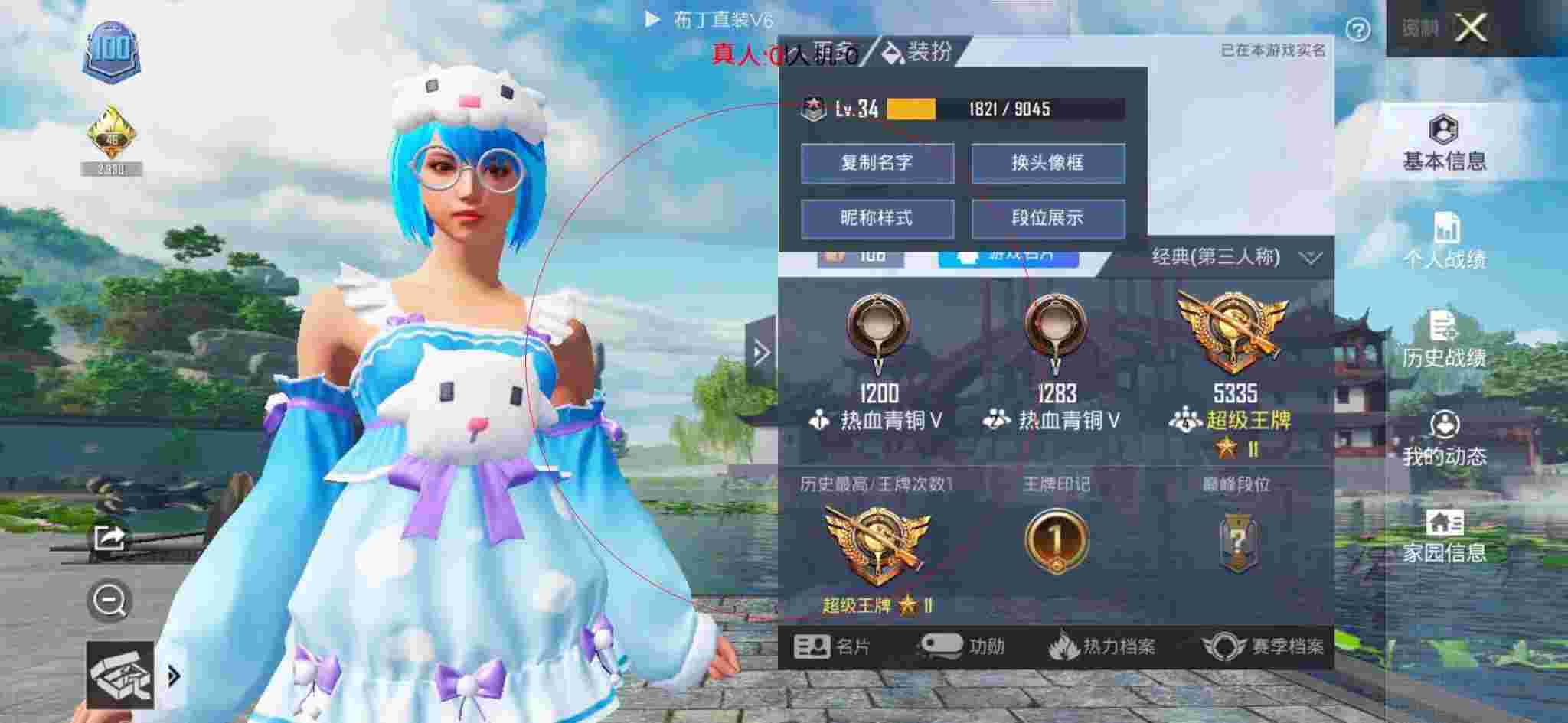和平精英透视自瞄 - 坚果手机和平精英辅助软件辅助预览图